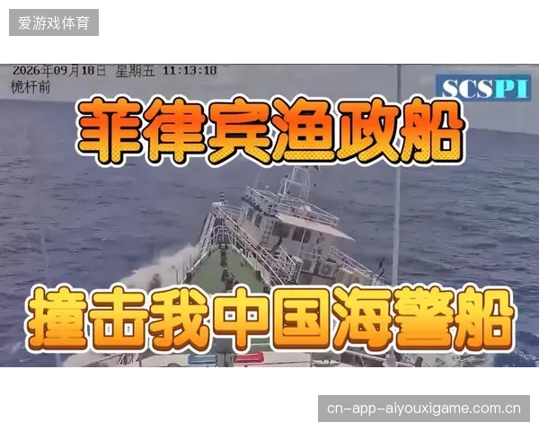 菲律宾“八国联盟”再次挑战中国主权：中国海警海军“逆风而上”展现强大实力